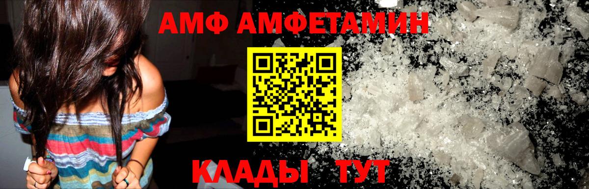 Amphetamine Розовый Ишимбай