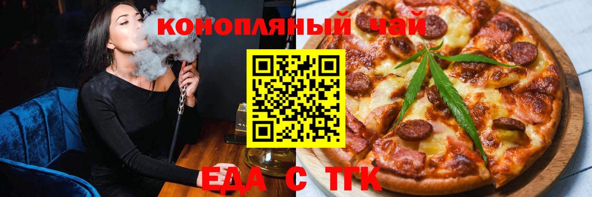 Cannafood конопля Ишимбай