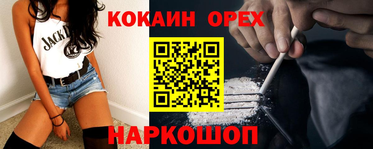 COCAIN  Вход с VPN  Ишимбай  Кокаин Fish Scale  Cocaine Fish Scale 
