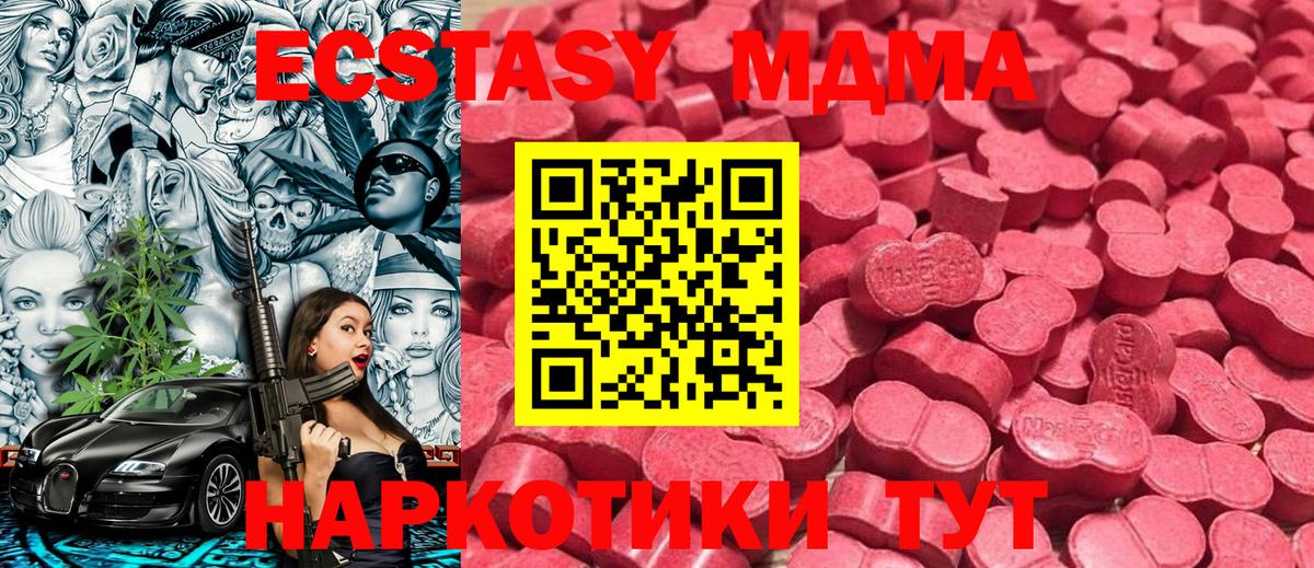 Экстази 300 mg  мега сайт  Ишимбай  Вход с VPN 