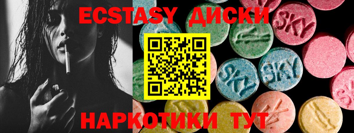 Ecstasy 300 mg Ишимбай