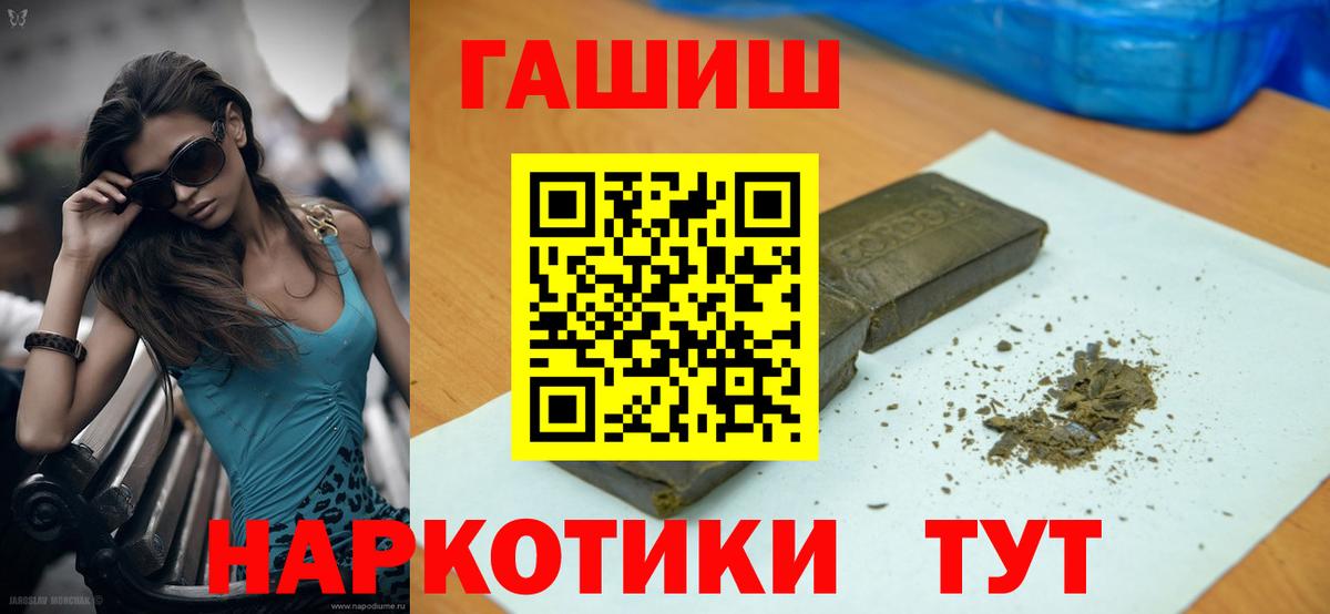 ГАШ hashish  ГАШИШ hashish  ГАШ  Ишимбай  Вход с VPN 