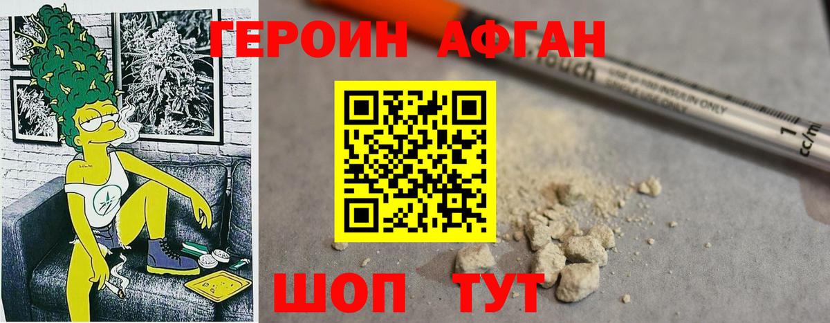 Героин Heroin Ишимбай