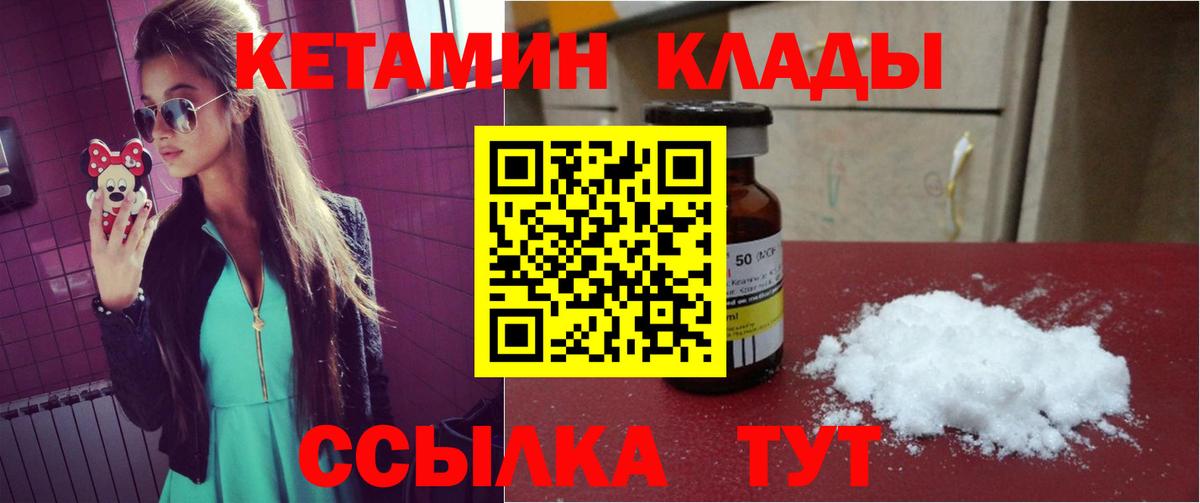Кетамин VHQ  Вход с VPN  Кетамин VHQ  Ишимбай 