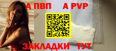 apvp Кумертау