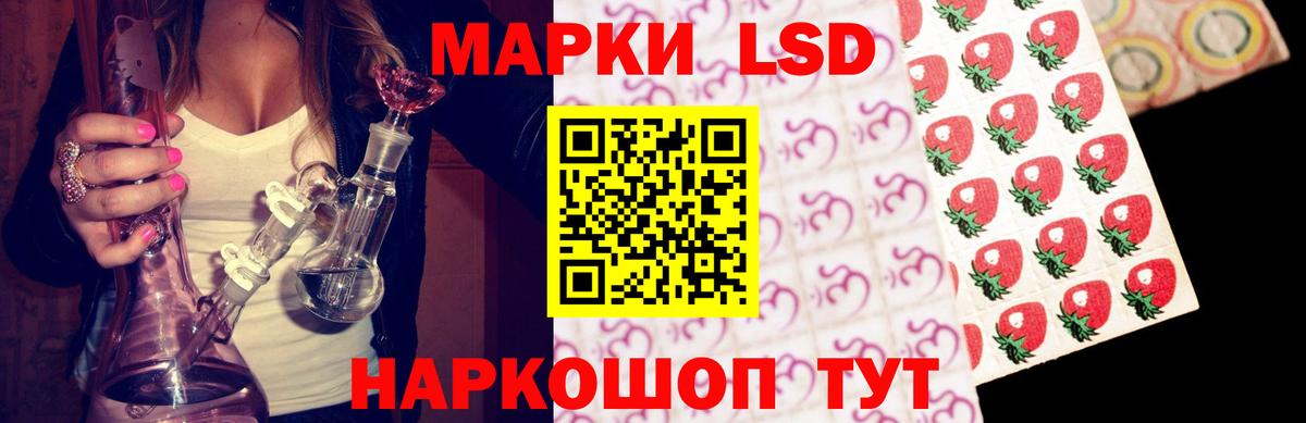 LSD-25 экстази кислота Ишимбай
