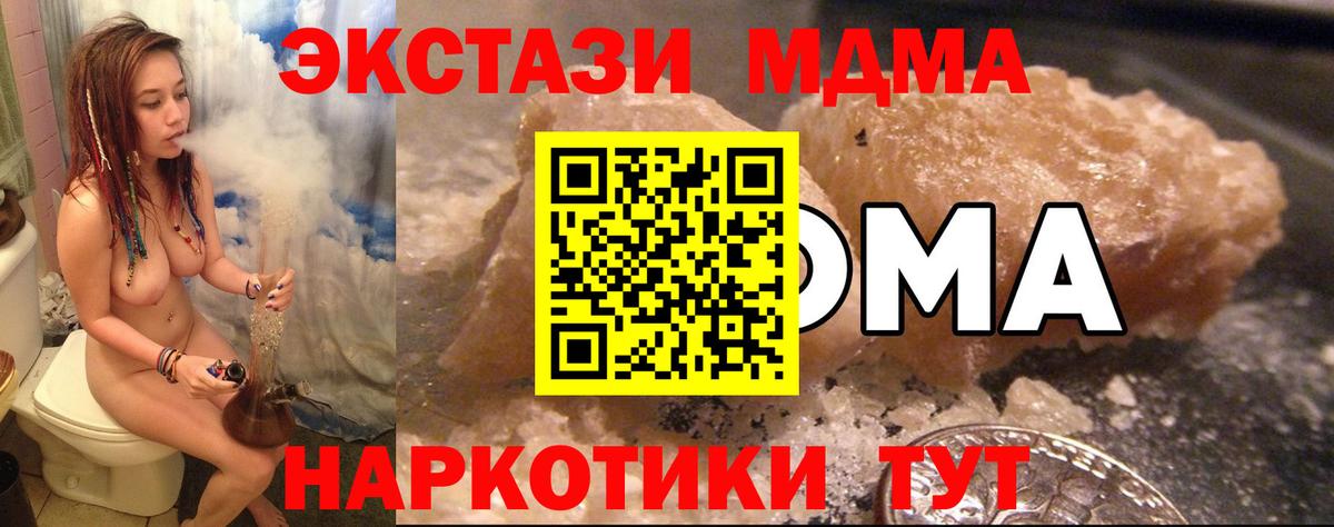 MDMA кристаллы  Вход с VPN  Ишимбай 