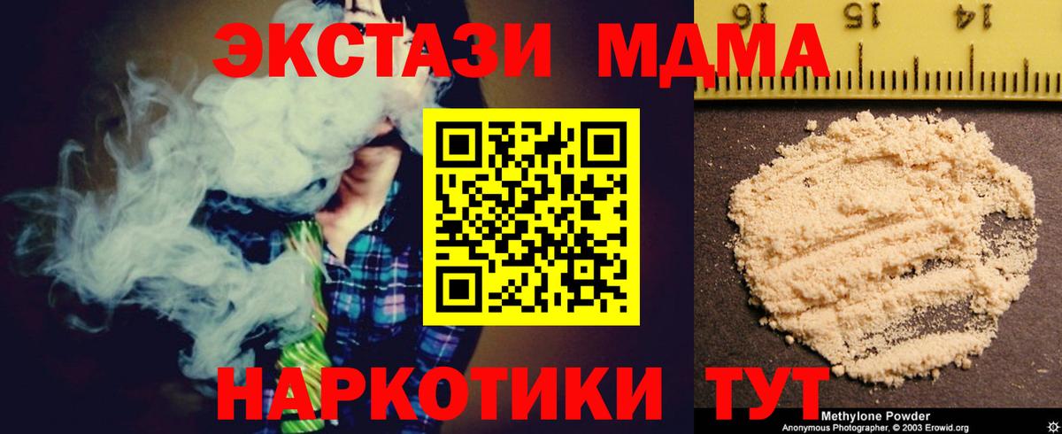 MDMA молли Ишимбай