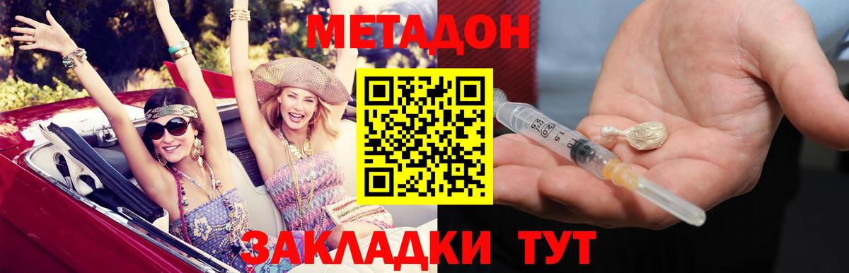 Ишимбай  мориарти телеграм  Метадон белоснежный  Вход с VPN  МЕТАДОН мёд 