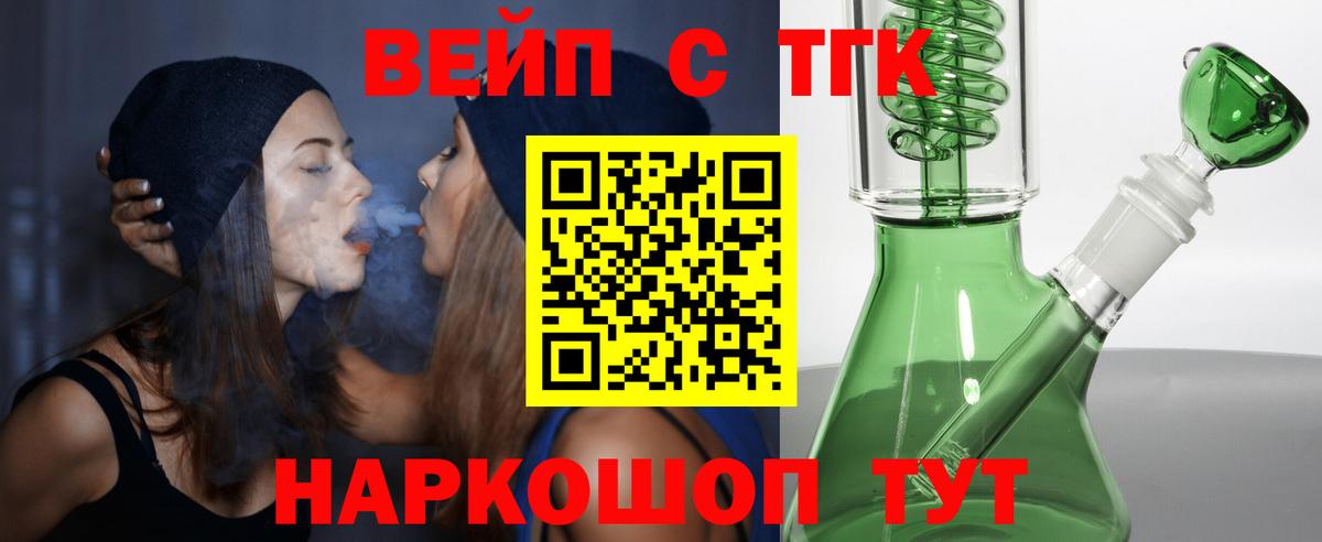 Ишимбай  Дистиллят ТГК жижа  ТГК концентрат  Вход с VPN 
